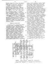 Устройство для определения характеристик графа (патент 656072)