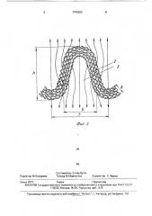 Теплообменный элемент (патент 1740952)