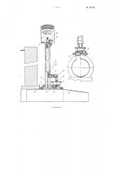 Водомер (патент 98133)