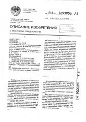 Штамм бактерий bacillus suвтilis - продуцент l - фенилаланина (патент 1693056)