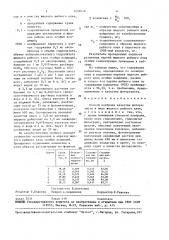 Способ контроля качества фоторезиста в виде жидкого рыбного клея (патент 1658046)