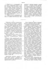 Гидравлический следящий привод (патент 1019116)
