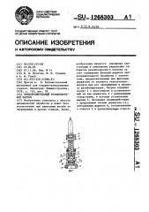 Предохранительный резьбонарезной патрон (патент 1268303)