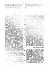 Устройство для определения прочности сцепления покрытия с подложкой (патент 1439471)