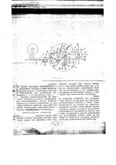 Полольник (патент 45451)