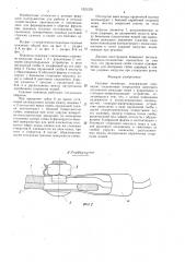 Садовые ножницы (патент 1521376)