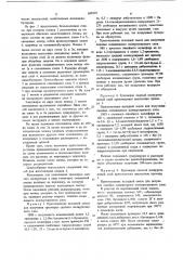 Многослойное стекло (патент 698523)