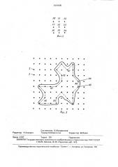 Устройство для выделения контура бинарного изображения (патент 1661805)