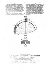 Датчик силы трения (патент 1165946)