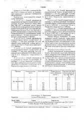 Способ производства конденсаторной бумаги (патент 1768689)