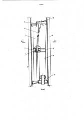 Опалубка для возведения монолитных стен с оконными проемами (патент 1161681)