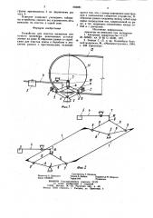 Устройство для очистки элементов ленточного конвейера (патент 882881)