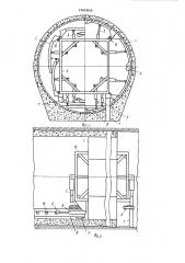 Объемно-переставная опалубкадля обделки туннелей (патент 796362)