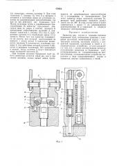 Элеватор (патент 478932)