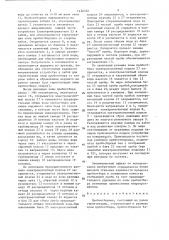 Пробоотборник (патент 1432372)