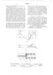 Распределительно-поворотное устройство (патент 634946)
