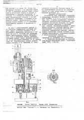 Устройство для сверления отверстий (патент 704732)