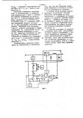 Устройство для управления стабилизированным преобразователем с комбинированным управлением (патент 1164834)