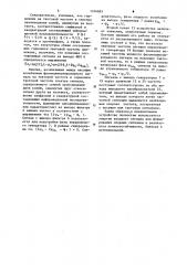 Устройство восстановления опорного когерентного сигнала (патент 1104683)