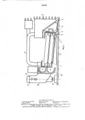 Струговая установка (патент 1507967)