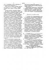 Установка для кондиционирования воздуха (патент 885723)