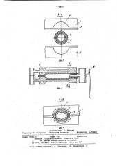 Камерный фильтр-пресс (патент 871809)