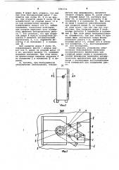 Шкаф комплектного распределительного устройства (патент 1043772)