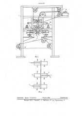 Станок для склеивания кусков шпона в непрерывную ленту (патент 642165)