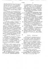 Рабочий ротор (патент 733968)