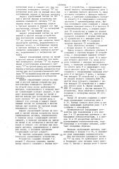Пневматическое управляющее устройство (патент 1327056)