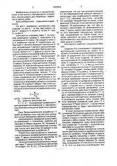 Кантователь (патент 1625643)
