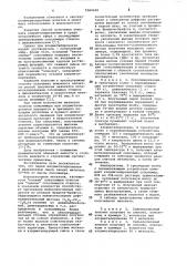 Способ получения анионита (патент 1060628)