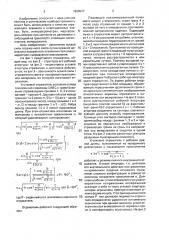 Уголковый отражатель (патент 1659947)