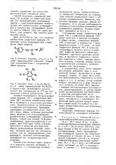 Способ получения производных бензолсульфонамида (патент 893129)