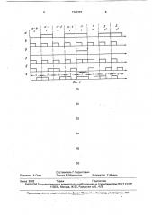 Устройство для формирования биимпульсных сигналов (патент 1741267)