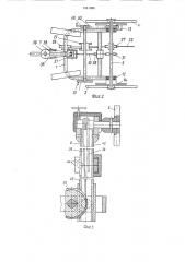 Инвалидная коляска (патент 1561980)