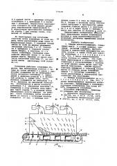 Камера волокноосаждения (патент 579238)