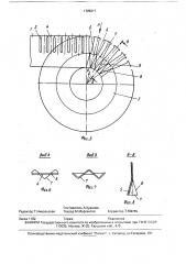Магнитопровод электрической машины (патент 1725317)