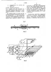 Устройство для обогрева животноводческих помещений (патент 1179295)