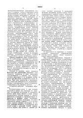 Устройство для правки листов (патент 940904)