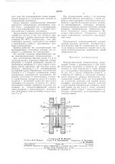 Электрохимический газоанализатор (патент 285331)