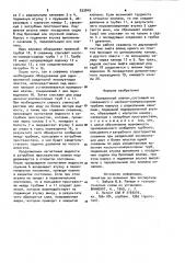 Промывочный клапан (патент 933949)