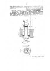 Вентиляционное приспособление для сварочного поста (патент 55890)