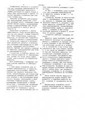 Устройство для отделения нефтепродуктов от жидкости (патент 1057063)