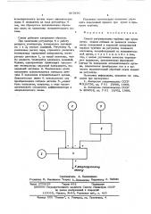 Способ регулирования турбины при пуске (патент 567830)