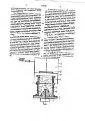 Способ импульсного уплотнения формовочной смеси (патент 1806035)