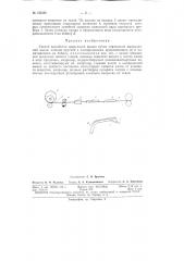 Патент ссср  156082 (патент 156082)