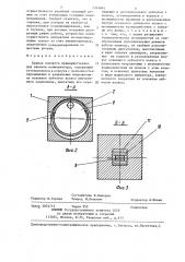 Привод поворота,преимущественно для звеньев манипулятора (патент 1324841)
