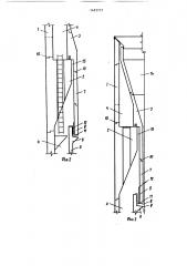 Дымовая труба (патент 1493757)