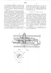 Сигнальное устройство для электронномеханических приборов времени (патент 476544)